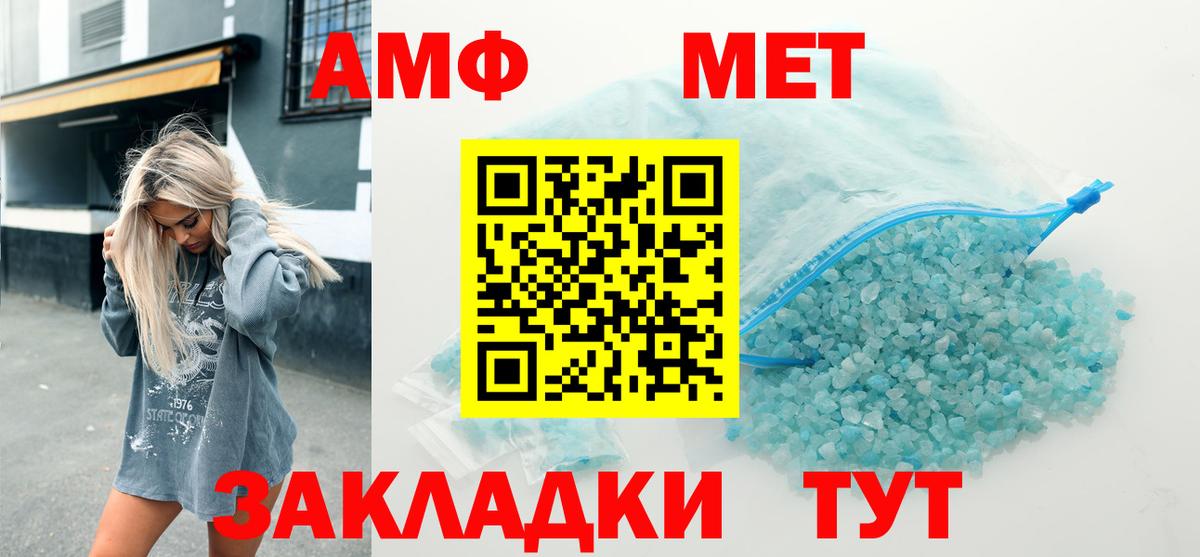 Амфетамин VHQ  Вход с VPN  Amphetamine  Полевской 