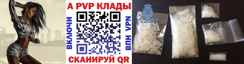 A-PVP Crystall  где купить наркоту  OMG ссылки  Полевской 