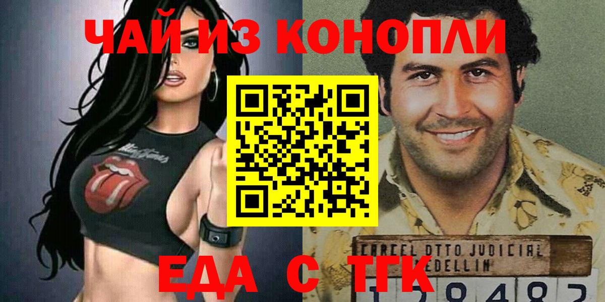 Полевской  Печенье с ТГК конопля  Вход с VPN 