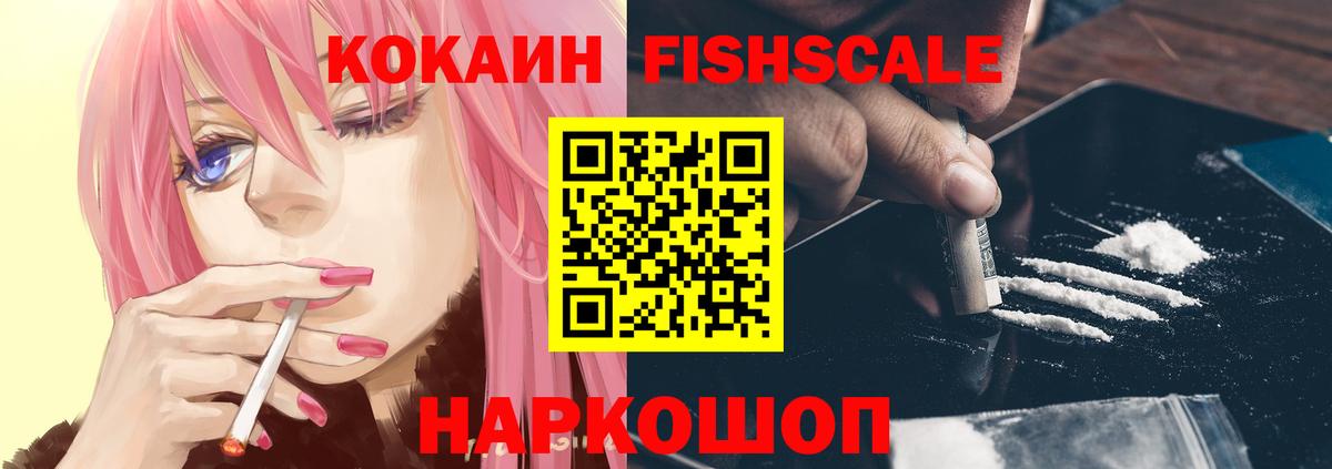 Cocaine 98% Полевской
