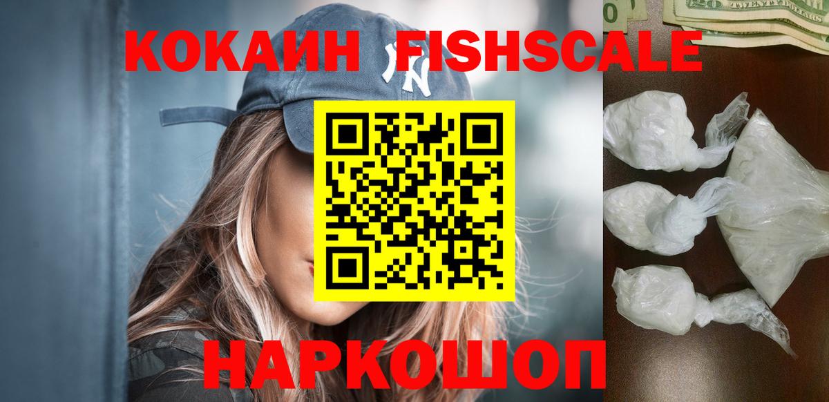 купить наркотик  Cocaine 97%  Вход с VPN  Полевской 