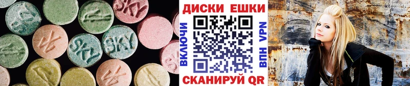 ЭКСТАЗИ диски  Полевской 