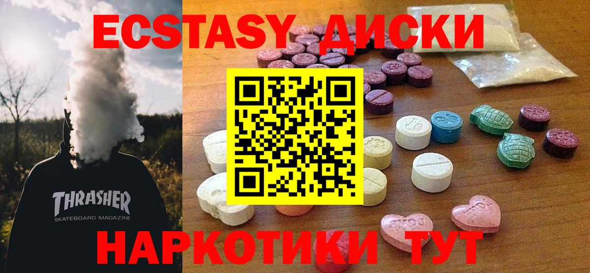 Экстази 99% Полевской