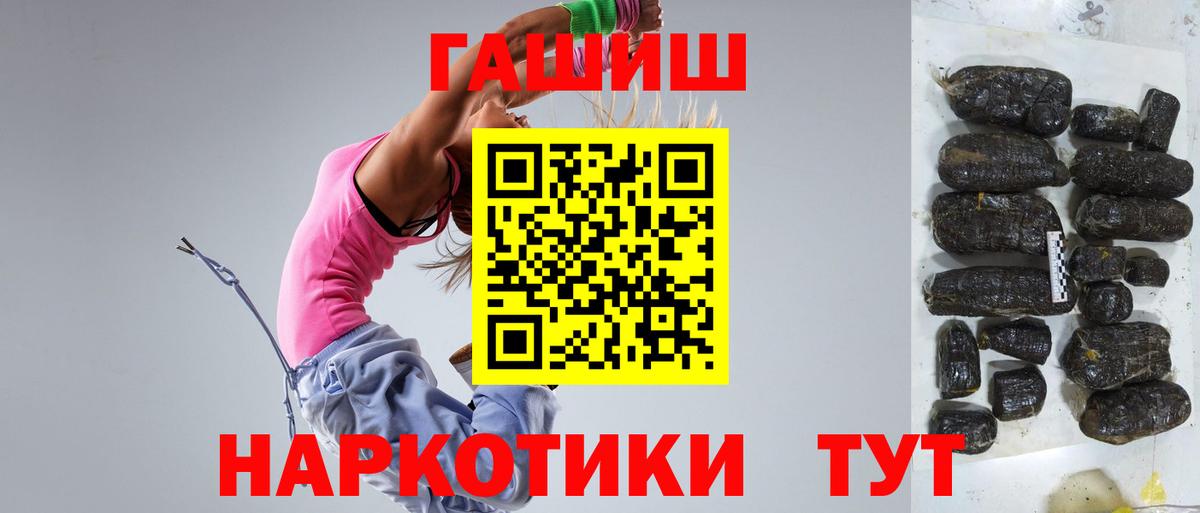 ГАШ hashish  Вход с VPN  ГАШИШ  Полевской  Гашиш VHQ 