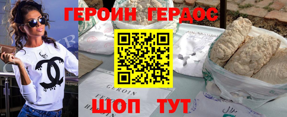 ГЕРОИН афганец Полевской
