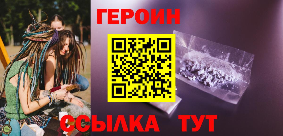 Полевской  ГЕРОИН герыч  Вход с VPN 