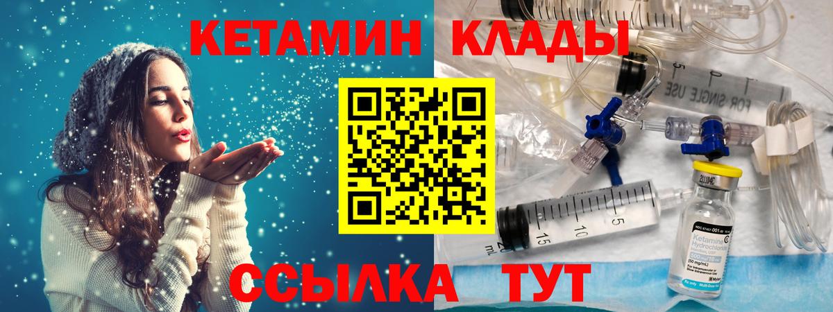 КЕТАМИН VHQ  Вход с VPN  Кетамин VHQ  Полевской 