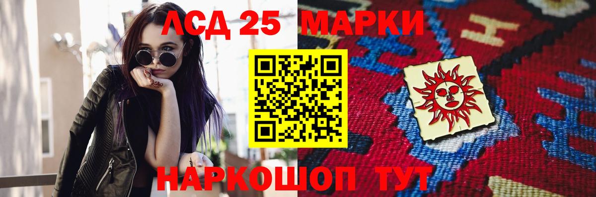 Лсд 25 экстази кислота Полевской