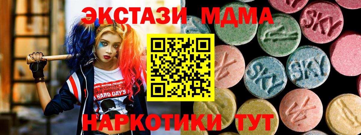 MDMA кристаллы Полевской