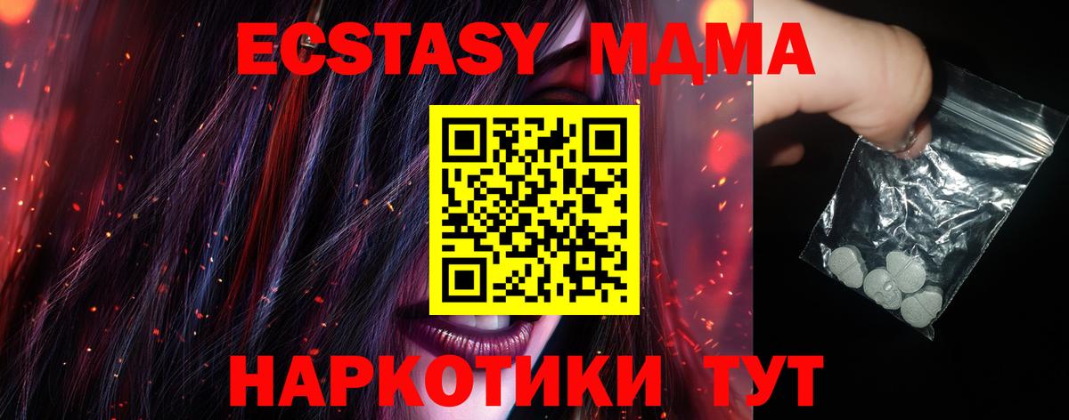 MDMA VHQ  Вход с VPN  MDMA VHQ  Полевской 