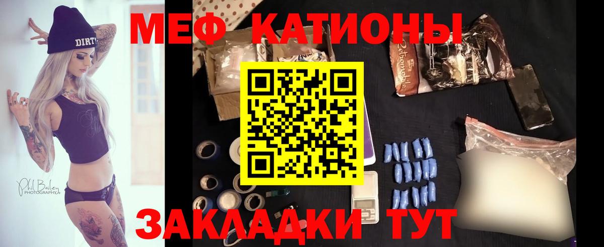 Мефедрон кристаллы Полевской