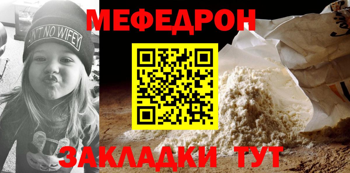 Полевской  МЕФ VHQ  МЕФ mephedrone  МЯУ-МЯУ  Вход с VPN 