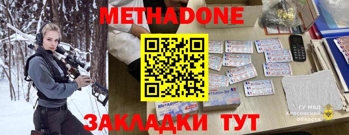 Метадон VHQ  Метадон VHQ  Полевской  Вход с VPN 