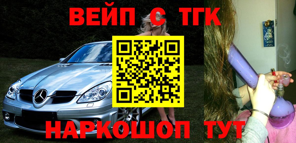 Дистиллят ТГК гашишное масло  Вход с VPN  ТГК THC oil  Полевской 